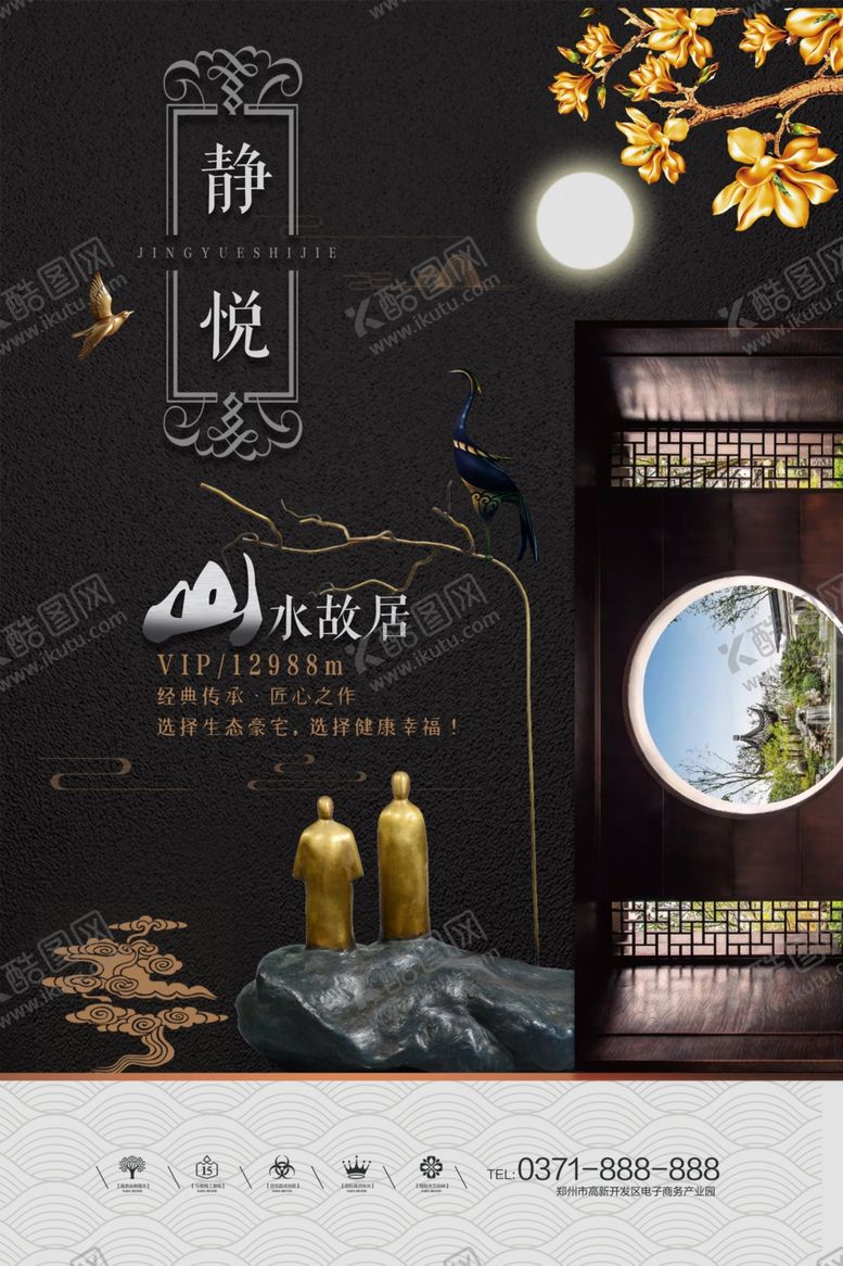 编号：66475309091258243197【酷图网】源文件下载-地产