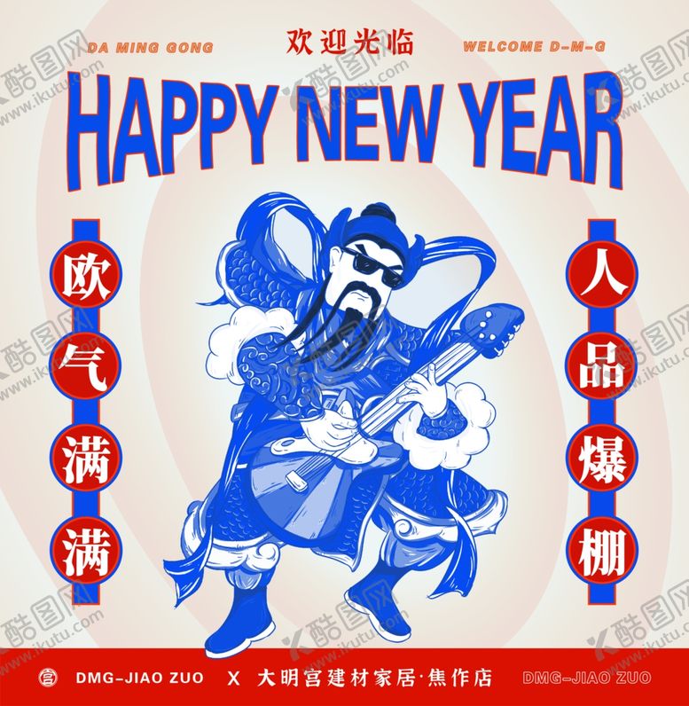 编号：79228404182214278169【酷图网】源文件下载-中国风国潮新年门神祝福DP展板