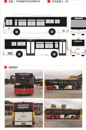 中车TEG6851BEV26