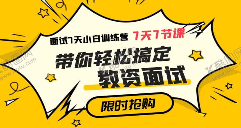 编号：68954812110332449666【酷图网】源文件下载-网课封面