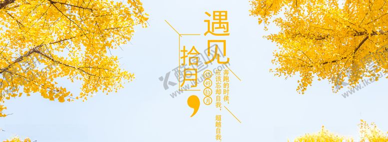 编号：24039009250435525873【酷图网】源文件下载-十月你好