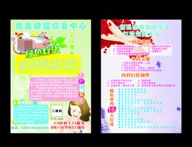 优美母婴恢复中心
