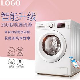 洗衣机