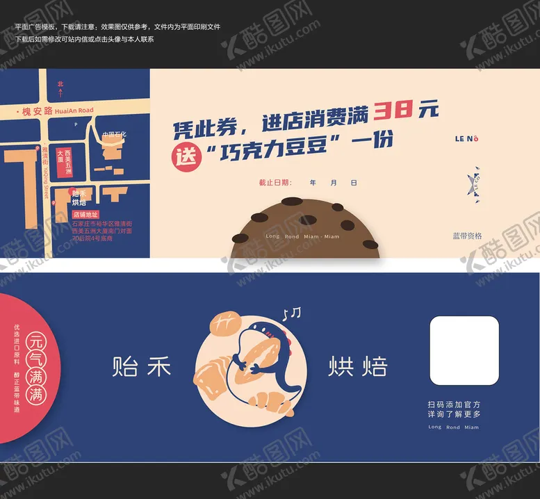 编号：15648101250210001097【酷图网】源文件下载-蛋糕海报