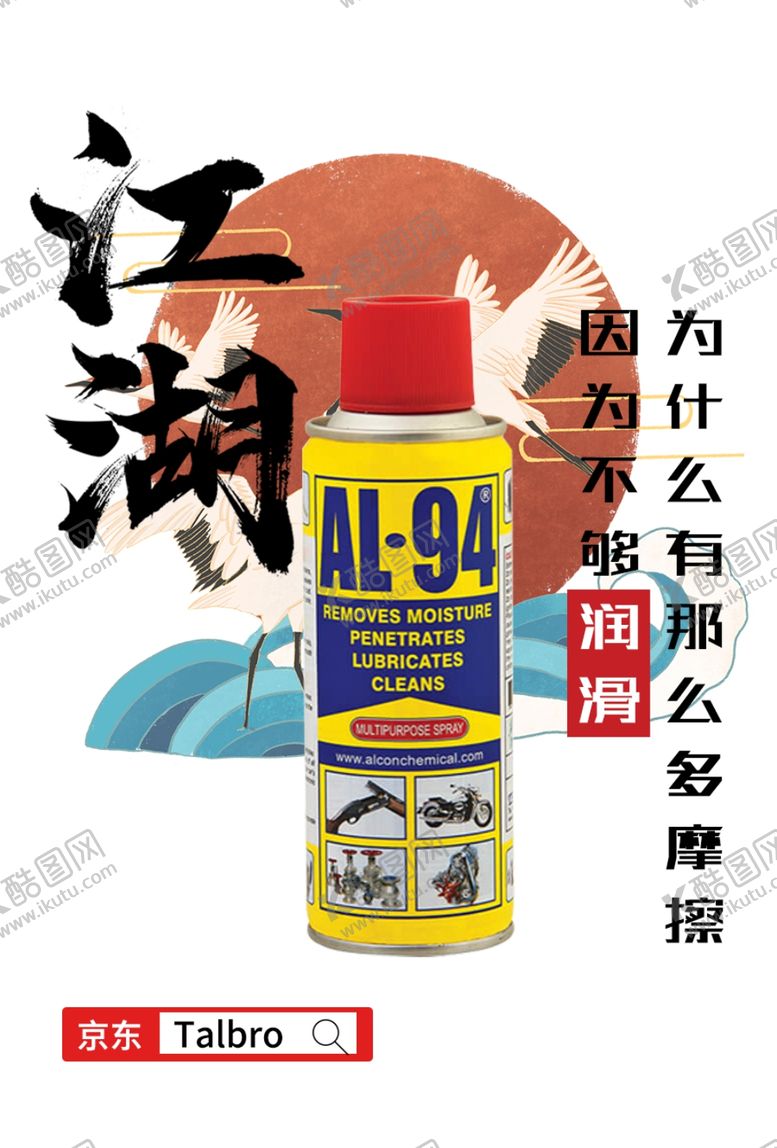 编号：27928507060857089516【酷图网】源文件下载-618夏促中国风海报