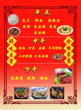 饭店点图片边框