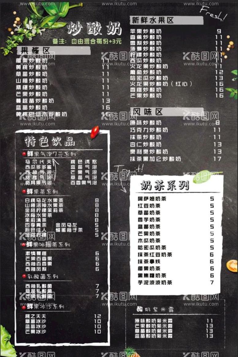 编号：39352410241107085885【酷图网】源文件下载-炒酸奶菜单价目表