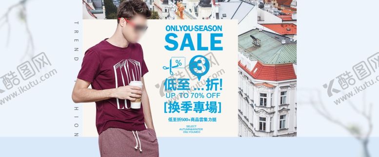 编号：73073106241131368115【酷图网】源文件下载-电商服装海报banner
