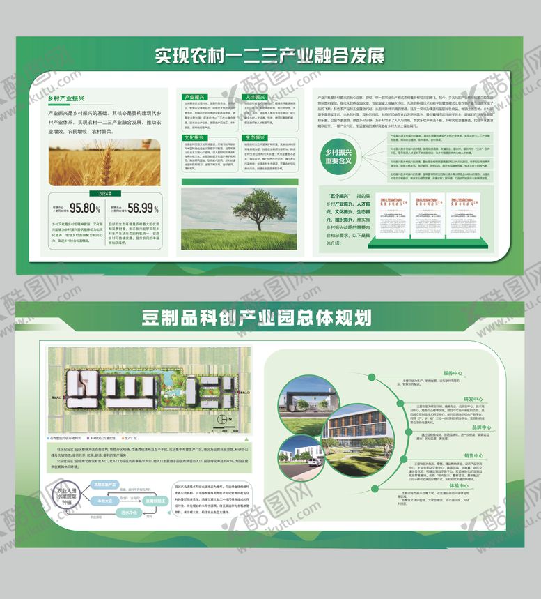 编号：35880206151034525695【酷图网】源文件下载-工作展板