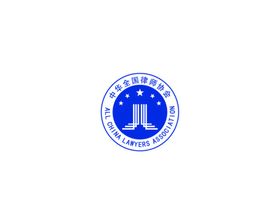 中华全国律师协会logo