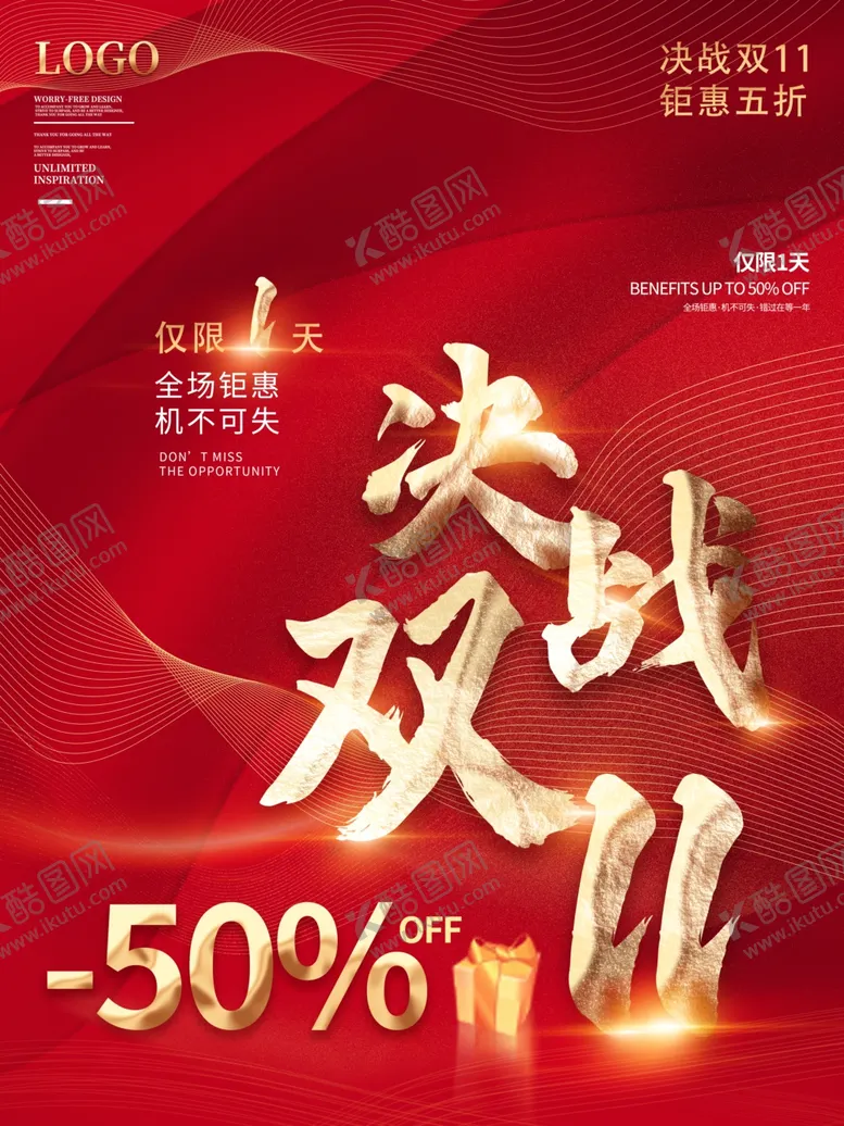 编号：63858605020719153181【酷图网】源文件下载-双11