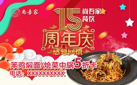 卡片 名片 周年