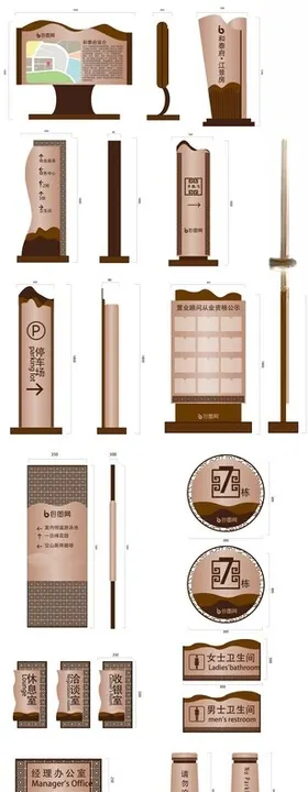 导视系统指示牌