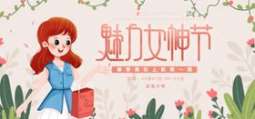 魅力女神节
