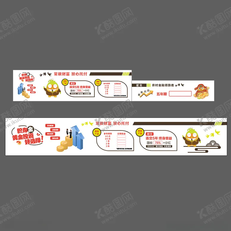 编号：40952605240842564619【酷图网】源文件下载-银行理财创意文化墙