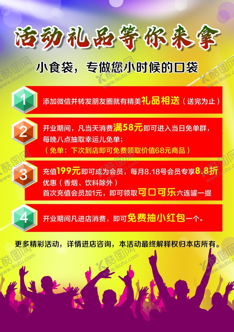 编号：78230107071519316976【酷图网】源文件下载-五一钜惠