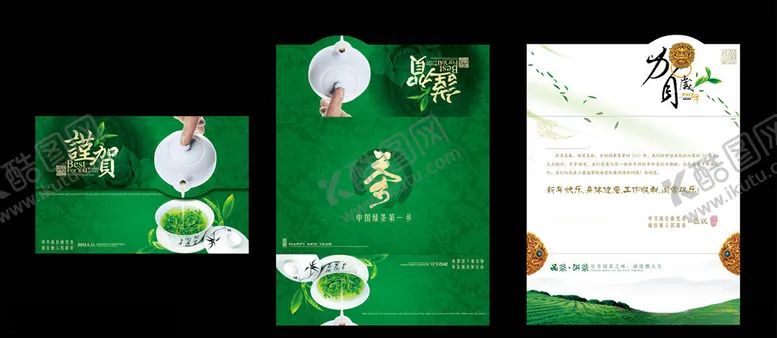 编号：90951406301630445397【酷图网】源文件下载-创意茶叶宣传
