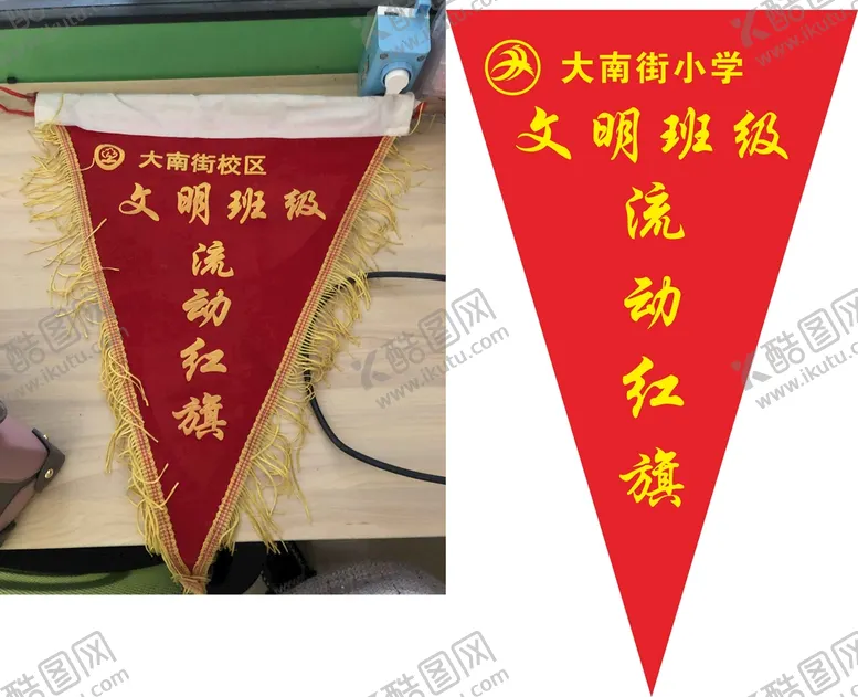 编号：11383101131558004313【酷图网】源文件下载-流动红旗