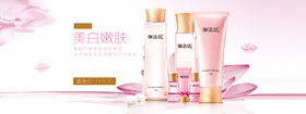 护肤品海报