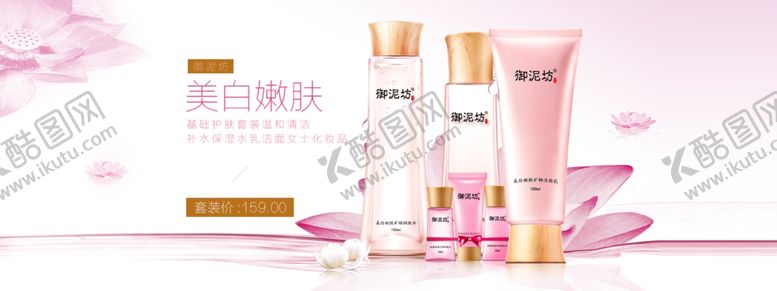 编号：12386910190210205450【酷图网】源文件下载-护肤品海报