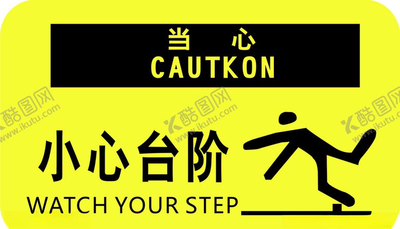 编号：47533410171011098309【酷图网】源文件下载-台阶图片
