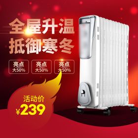 暖气片主图设计