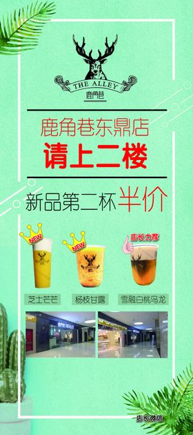 鹿角巷