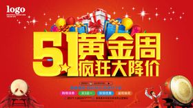 疯狂降价周