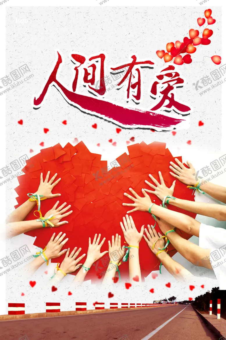 编号：28161310181323029189【酷图网】源文件下载-无偿献血