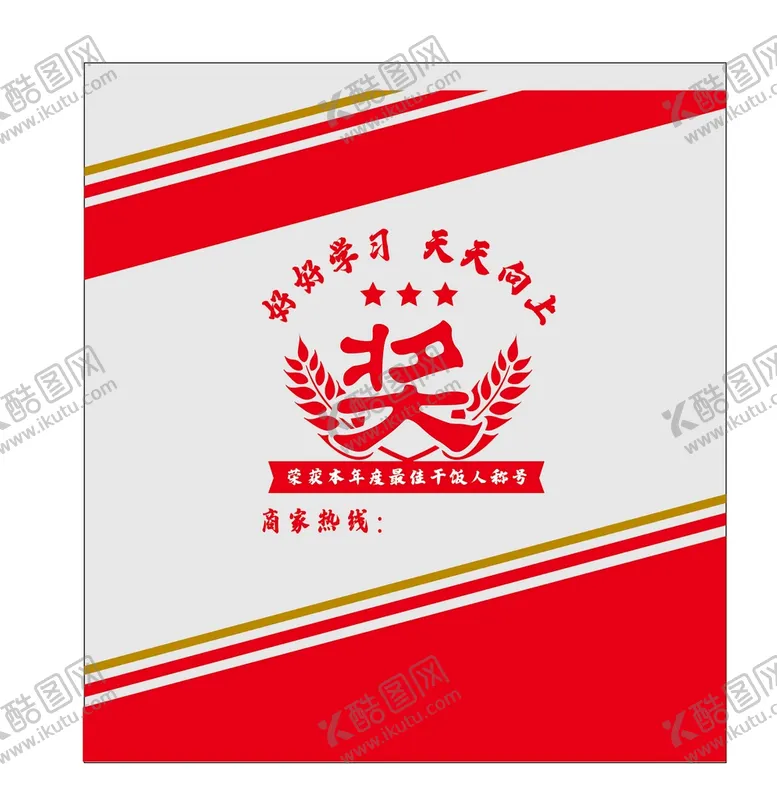 编号：67925409211104582948【酷图网】源文件下载-麦穗奖牌