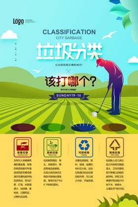 公益海报