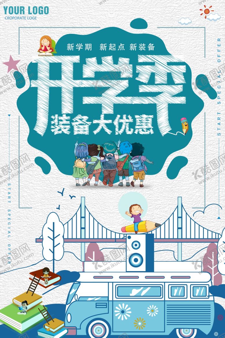编号：87811309270354521900【酷图网】源文件下载-开学季