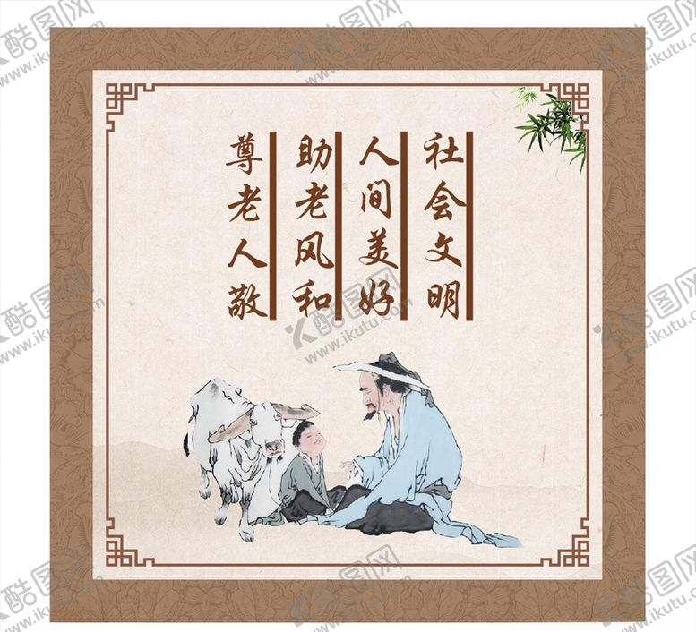 编号：89566710102118415707【酷图网】源文件下载-文明社会