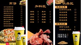 小吃店海报