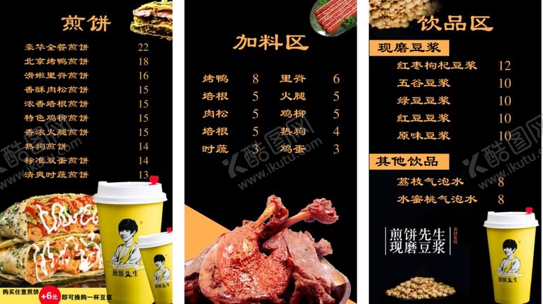 编号：41725409240939097321【酷图网】源文件下载-小吃店海报