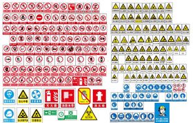 工地安全警示标识牌图片