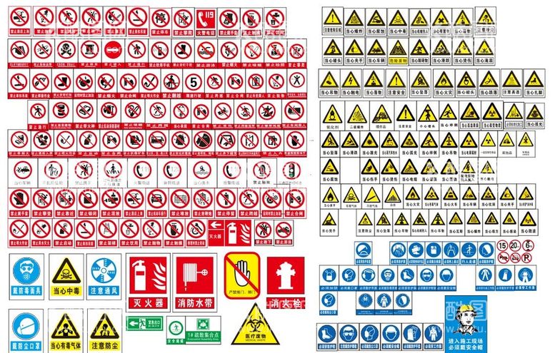 编号：40621811171641531925【酷图网】源文件下载-工地安全标识牌