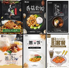 快餐套饭套饭易拉宝美食招商加盟