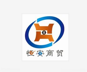 恒安商贸矢量logo