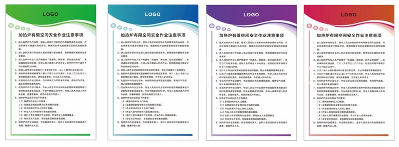 编号：62735109160456334389【酷图网】源文件下载-锅炉展板