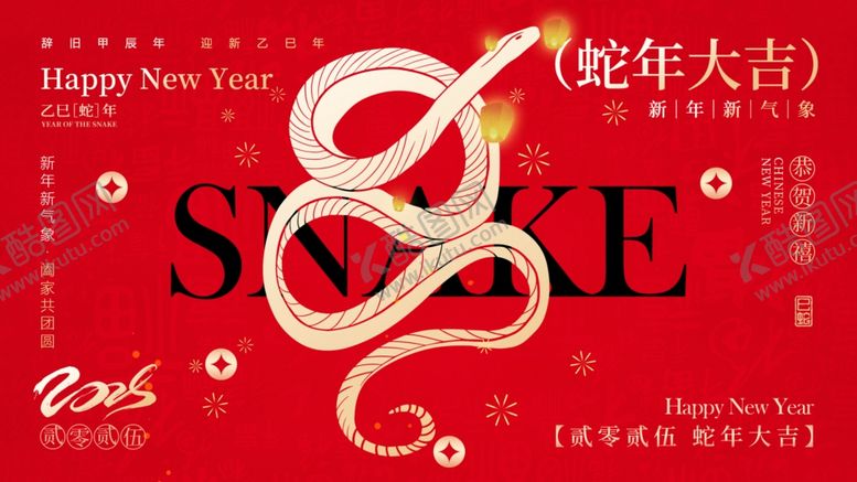 编号：39719002230635001964【酷图网】源文件下载-蛇年舞台背景