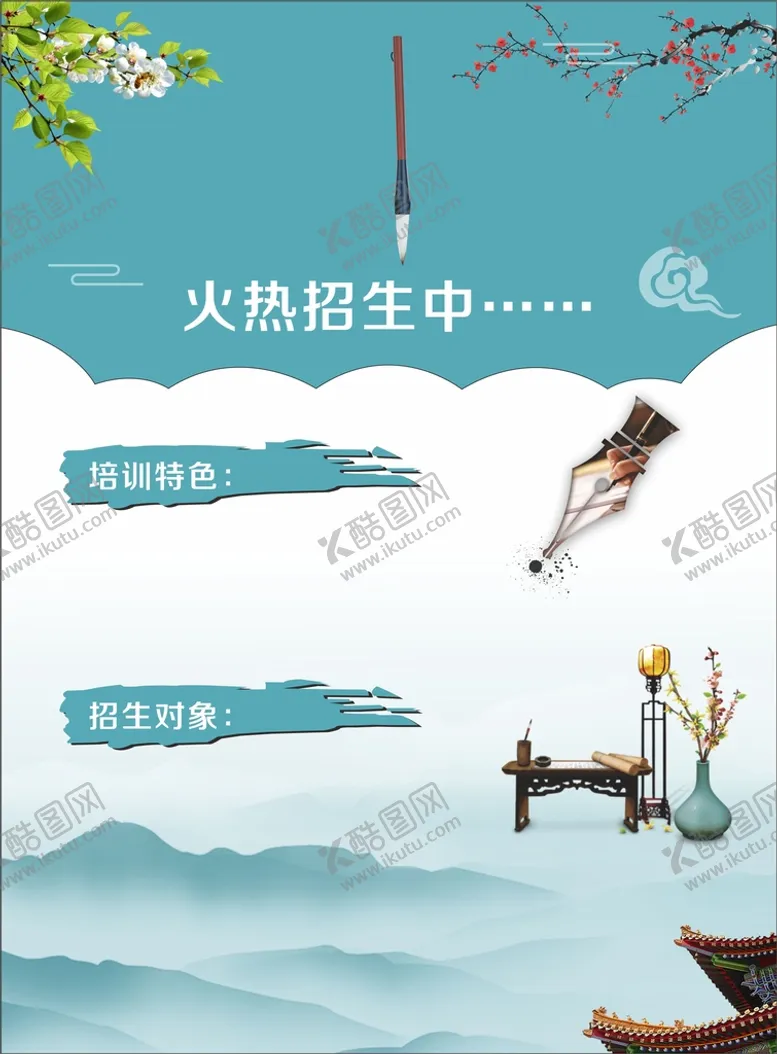 编号：88240612071652558227【酷图网】源文件下载-书法彩页