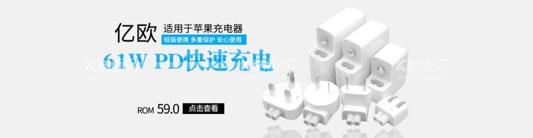 编号：91514112031055138899【酷图网】源文件下载-充电器banner