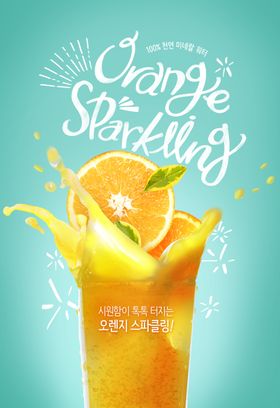 夏天鲜榨果汁