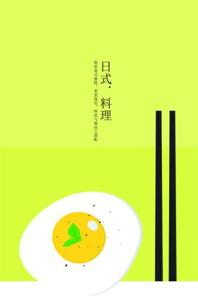 文艺海报模板