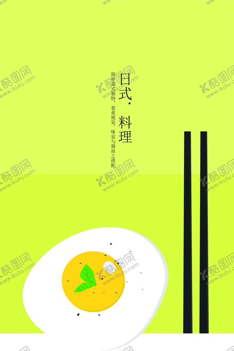 编号：55611610200819599764【酷图网】源文件下载-文艺海报模板