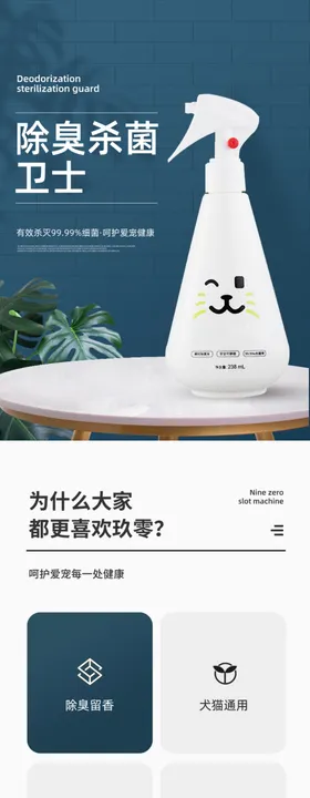 网店装修详情页模板海报