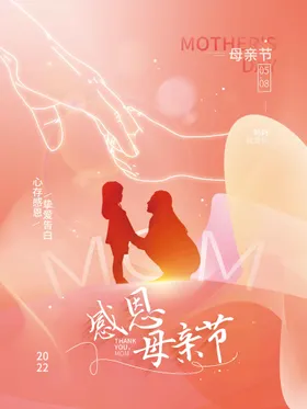 母亲节爱在广告来了贺卡
