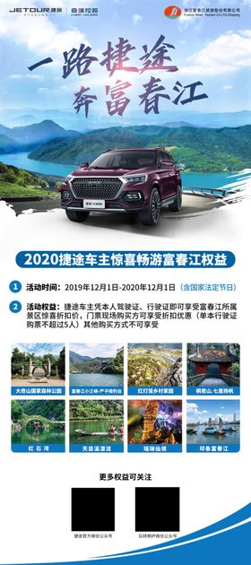 旅游展架