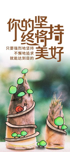 励志海报